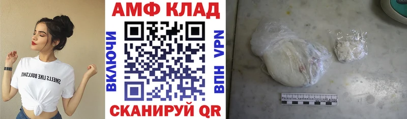 АМФ Розовый Домодедово