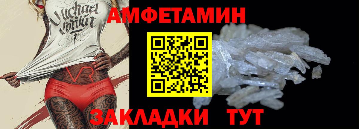 АМФЕТАМИН Premium Домодедово