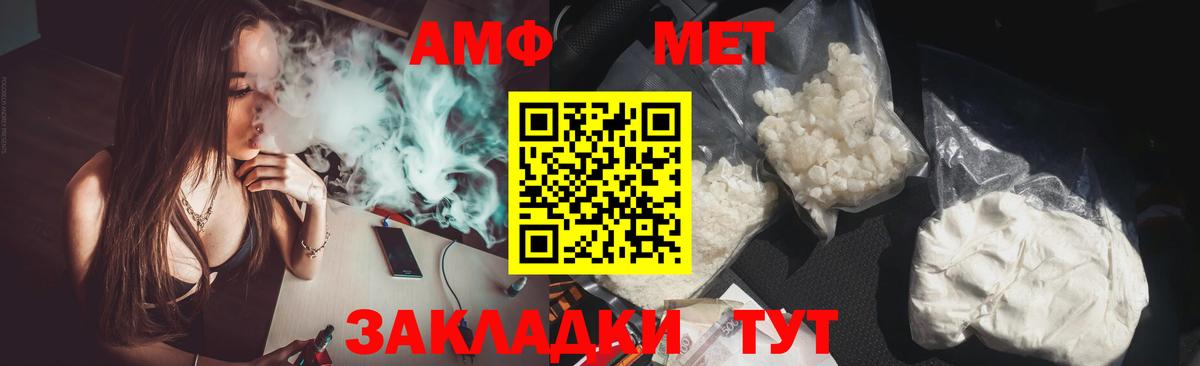 Домодедово  Амфетамин  Вход с VPN  Amphetamine VHQ  АМФЕТАМИН 