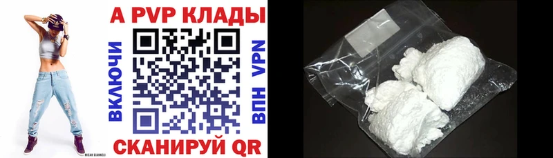 A-PVP Crystall  mega ССЫЛКА  Домодедово 