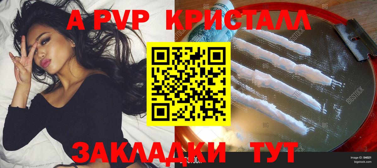 Alfa_PVP СК  А ПВП Соль  Вход с VPN  Домодедово 