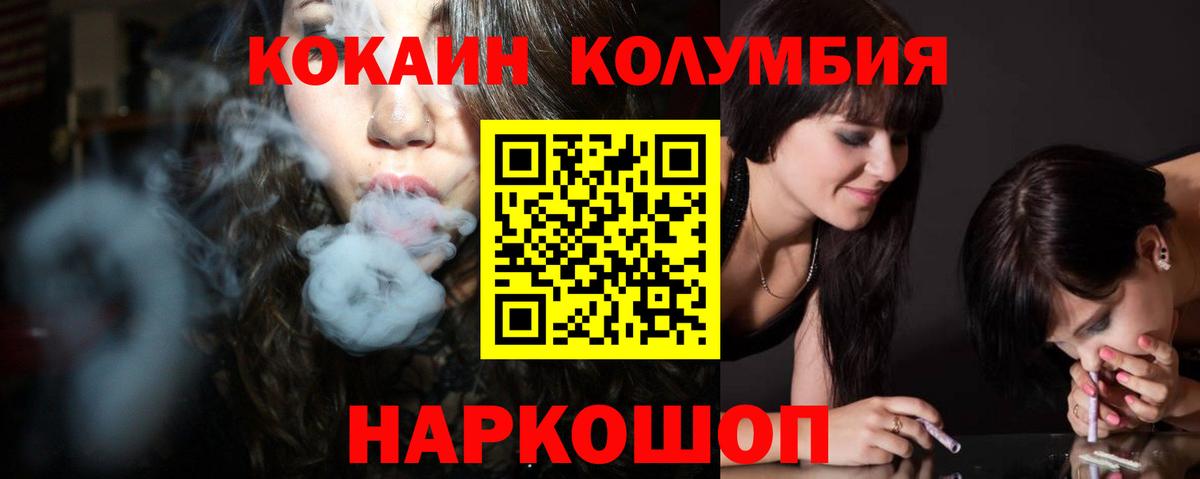 COCAIN Эквадор Домодедово