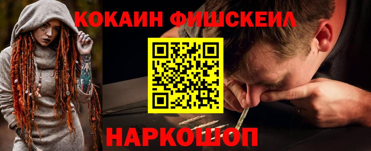 COCAIN  Вход с VPN  Домодедово  COCAIN 99% 