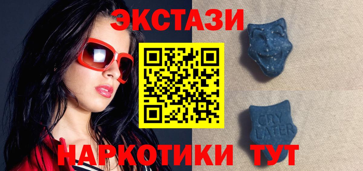 ЭКСТАЗИ Philipp Plein  ЭКСТАЗИ 280мг  Вход с VPN  Домодедово 
