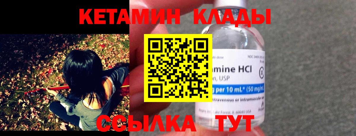 ОМГ ОМГ ссылка  Кетамин ketamine  Вход с VPN  Домодедово 