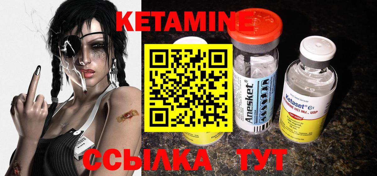 КЕТАМИН VHQ Домодедово
