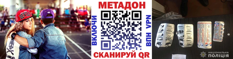 Метадон кристалл Домодедово