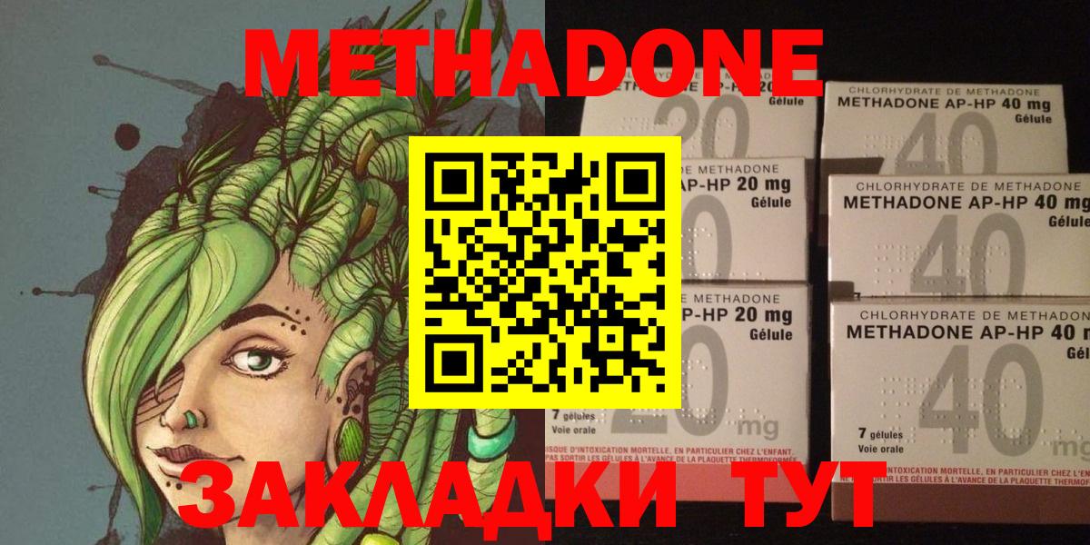 Метадон белоснежный Домодедово