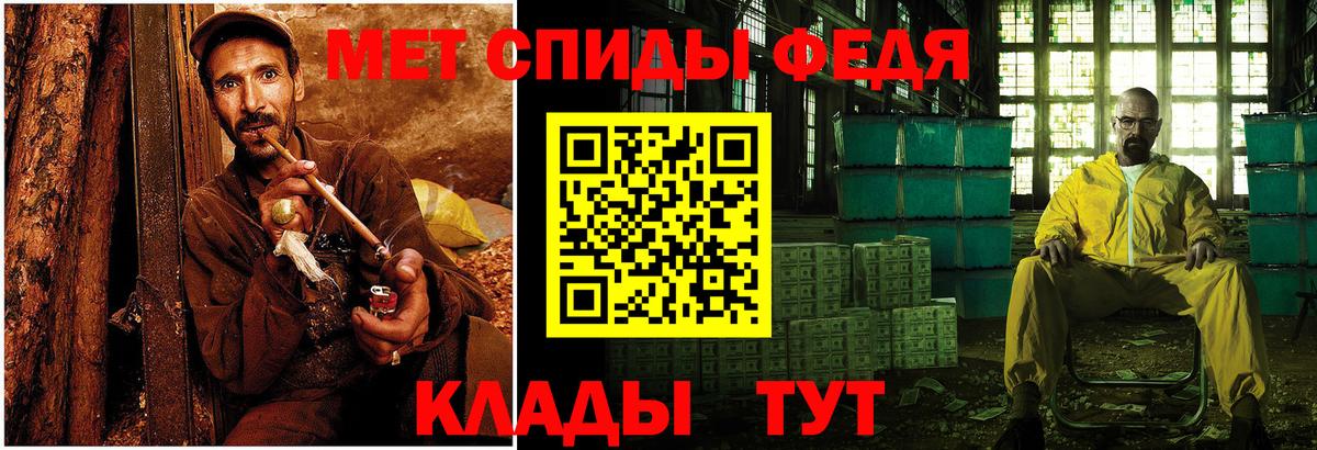 Домодедово  Метамфетамин Methamphetamine  Вход с VPN 