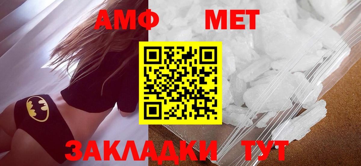 Метамфетамин пудра Домодедово