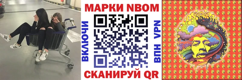 Марки 25I-NBOMe 1,5мг что такое Домодедово