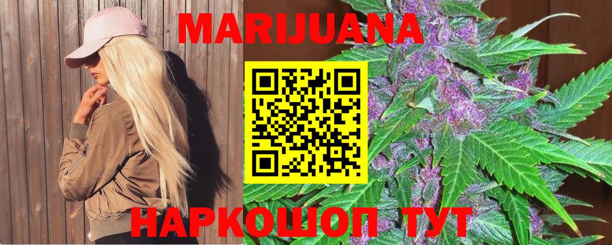 Конопля LSD WEED Домодедово